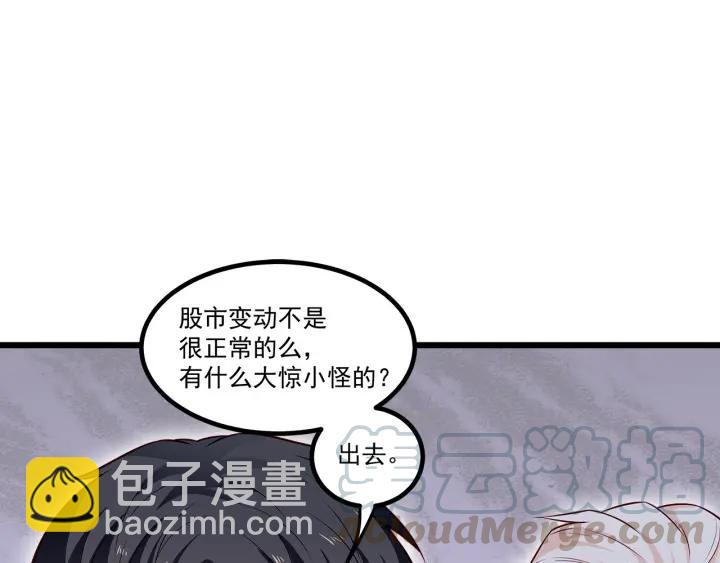 霸道總裁？不存在的！ - 第98話 找回與你的美好回憶(1/2) - 2