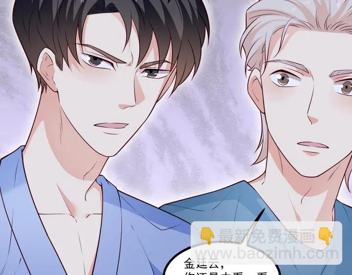 霸道總裁？不存在的！ - 第98話 找回與你的美好回憶(1/2) - 3