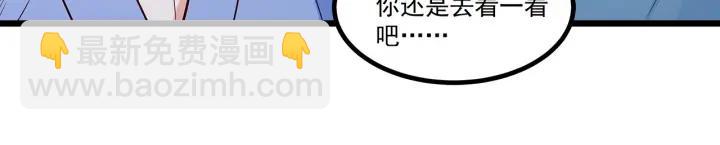 霸道總裁？不存在的！ - 第98話 找回與你的美好回憶(1/2) - 4