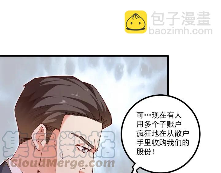 霸道總裁？不存在的！ - 第98話 找回與你的美好回憶(1/2) - 5