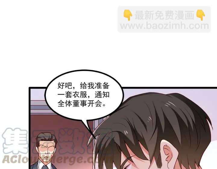 霸道總裁？不存在的！ - 第98話 找回與你的美好回憶(1/2) - 8