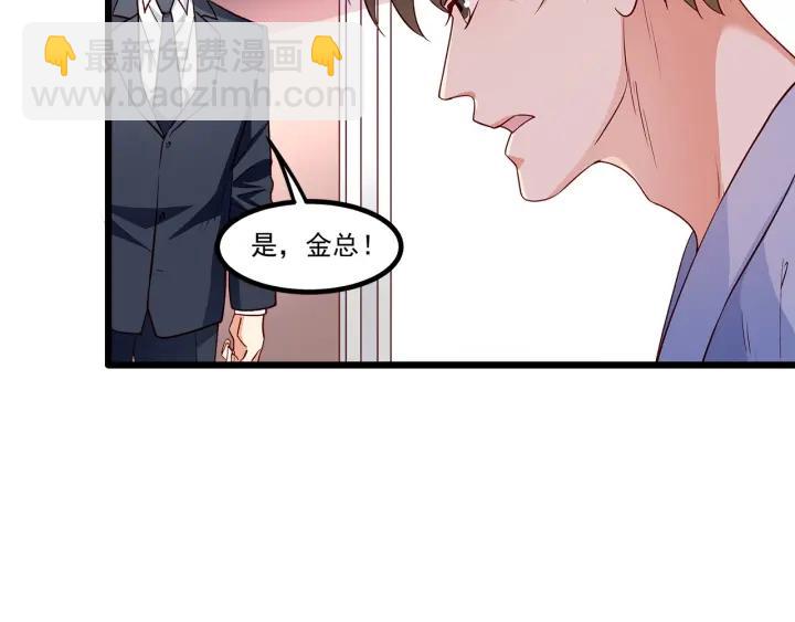 霸道總裁？不存在的！ - 第98話 找回與你的美好回憶(1/2) - 1