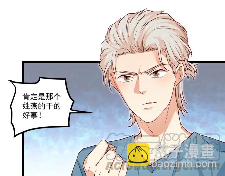 霸道總裁？不存在的！ - 第98話 找回與你的美好回憶(1/2) - 3