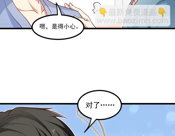 霸道總裁？不存在的！ - 第98話 找回與你的美好回憶(1/2) - 7