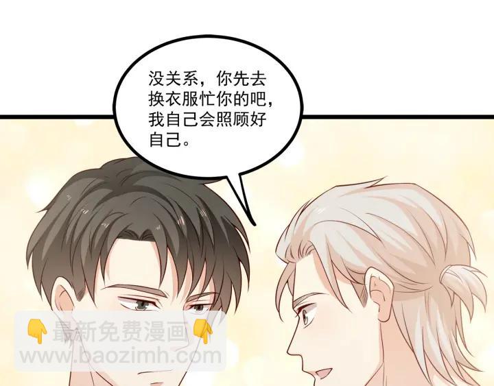 霸道總裁？不存在的！ - 第98話 找回與你的美好回憶(2/2) - 1