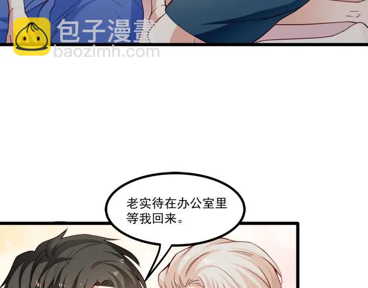 霸道總裁？不存在的！ - 第98話 找回與你的美好回憶(2/2) - 5