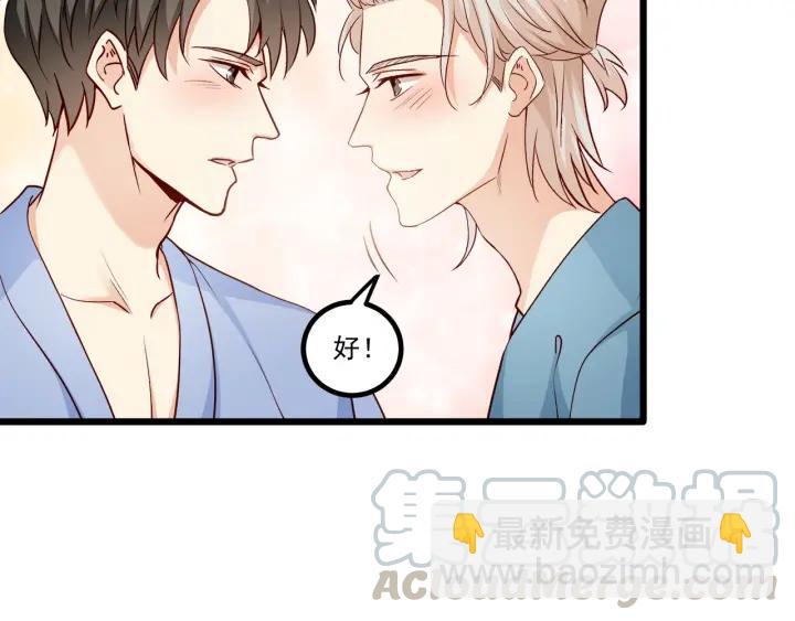 霸道總裁？不存在的！ - 第98話 找回與你的美好回憶(2/2) - 6