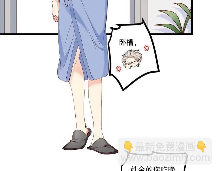 霸道總裁？不存在的！ - 第98話 找回與你的美好回憶(1/2) - 6