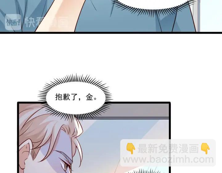 霸道總裁？不存在的！ - 第98話 找回與你的美好回憶(2/2) - 4