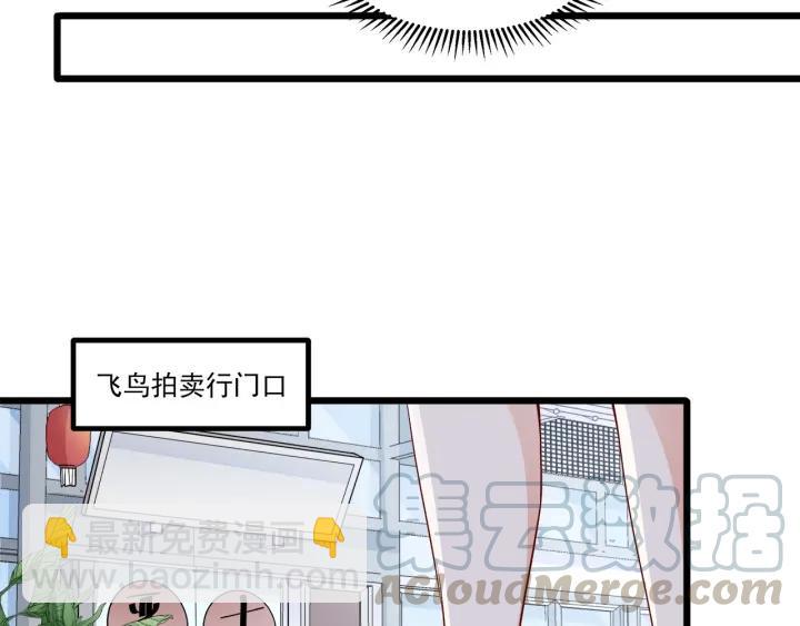 霸道總裁？不存在的！ - 第98話 找回與你的美好回憶(2/2) - 6