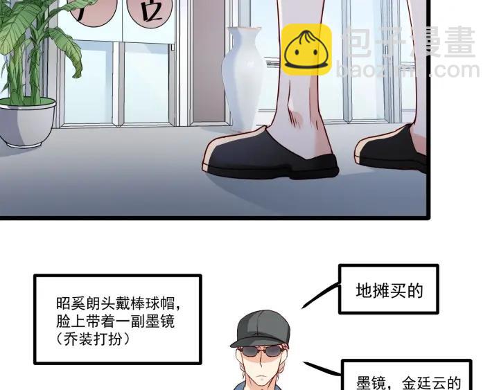 霸道總裁？不存在的！ - 第98話 找回與你的美好回憶(2/2) - 1