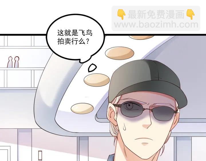 霸道總裁？不存在的！ - 第98話 找回與你的美好回憶(2/2) - 5