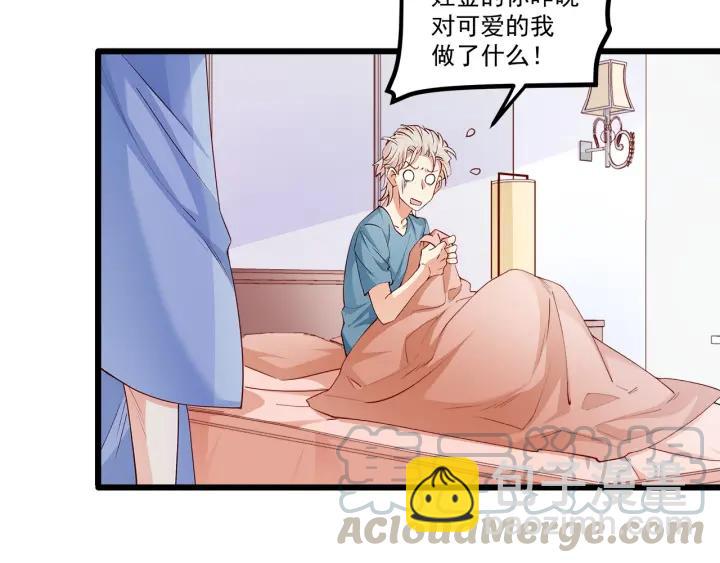 霸道總裁？不存在的！ - 第98話 找回與你的美好回憶(1/2) - 7