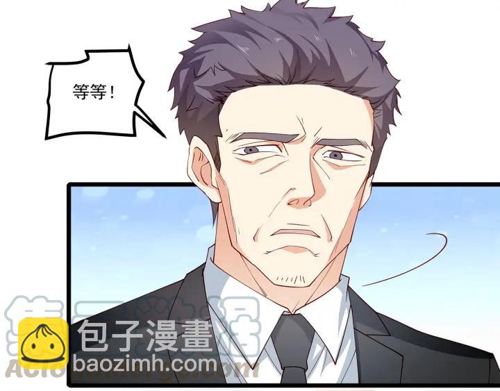 霸道總裁？不存在的！ - 第98話 找回與你的美好回憶(2/2) - 3