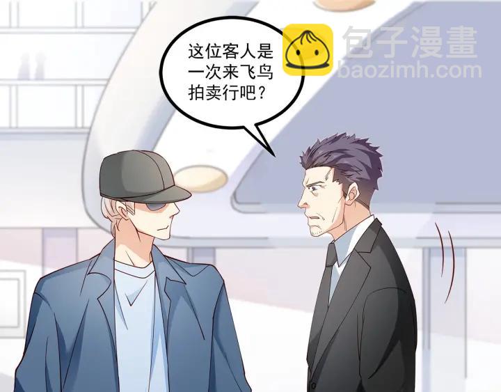 霸道總裁？不存在的！ - 第98話 找回與你的美好回憶(2/2) - 4