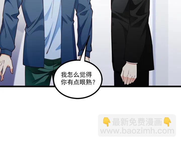 霸道總裁？不存在的！ - 第98話 找回與你的美好回憶(2/2) - 5