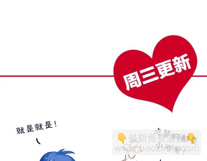 霸道總裁？不存在的！ - 第98話 找回與你的美好回憶(2/2) - 2