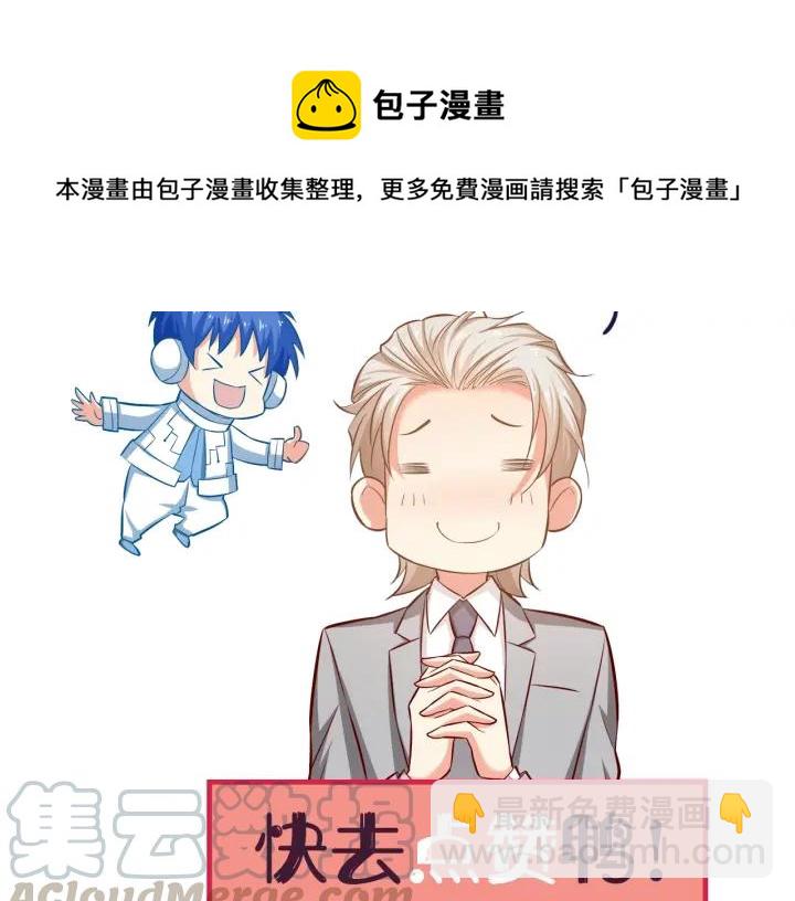 霸道總裁？不存在的！ - 第98話 找回與你的美好回憶(2/2) - 3