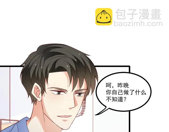 霸道總裁？不存在的！ - 第98話 找回與你的美好回憶(1/2) - 8