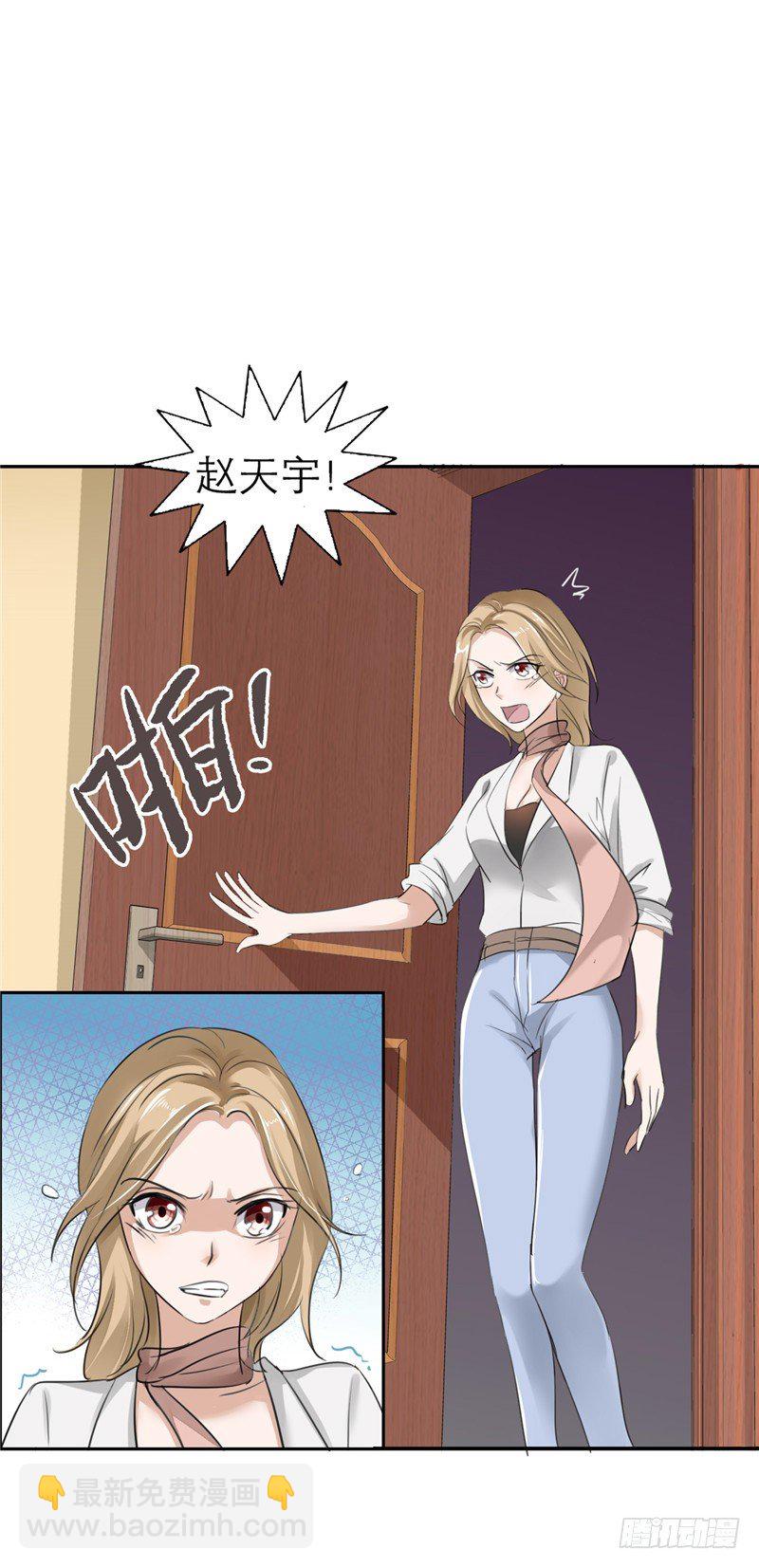 第1话 早就受够了你-第1话