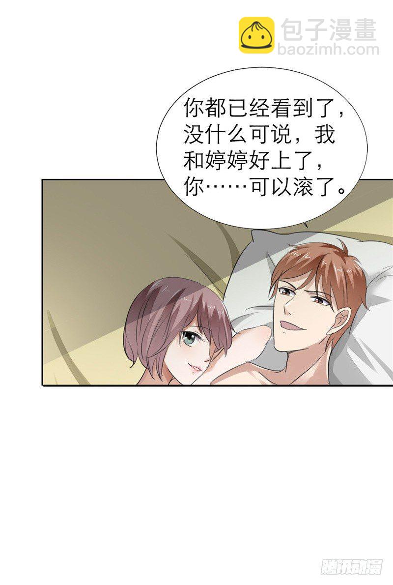 第1话 早就受够了你-第1话