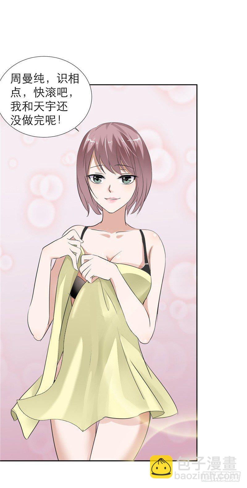 第1话 早就受够了你-第1话