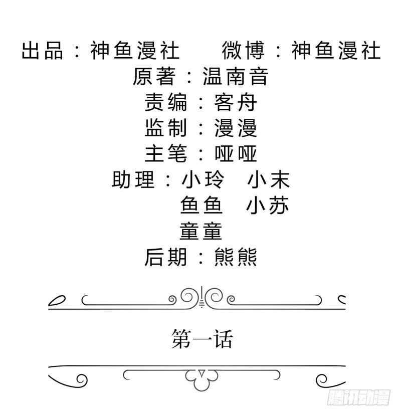 第1话 早就受够了你-第1话