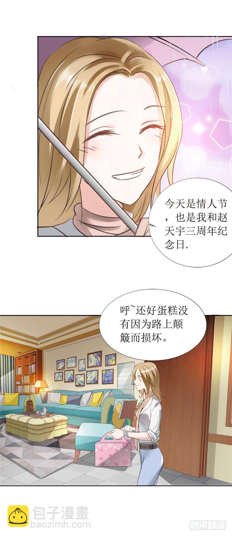 第1话 早就受够了你-第1话