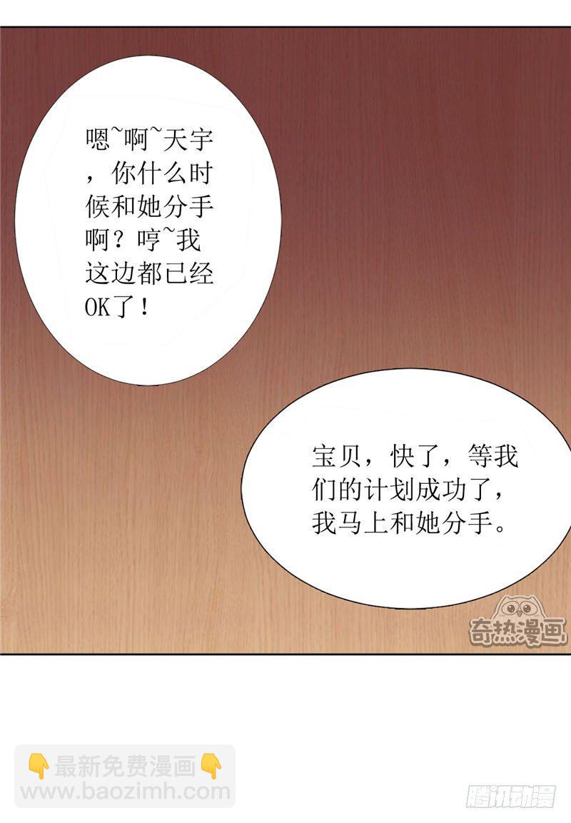 第1话 早就受够了你-第1话