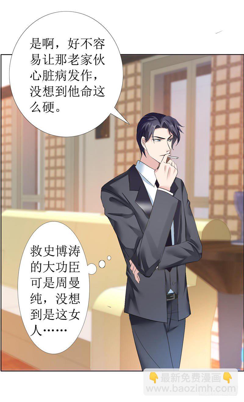 第11话 妻奴-第11话