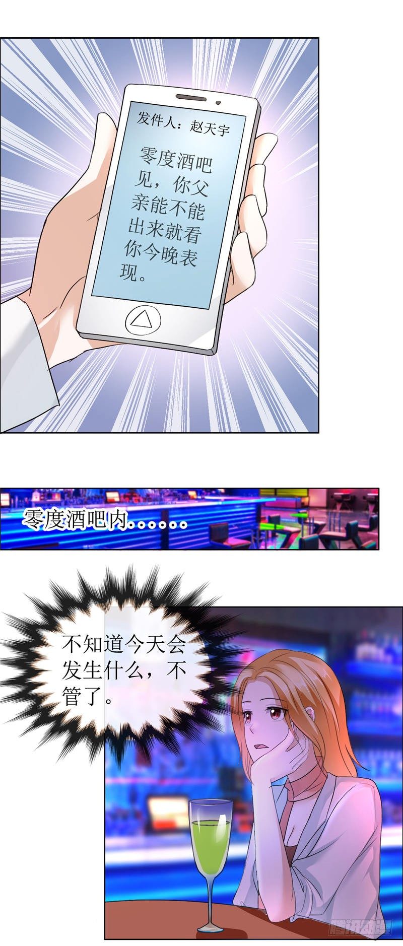 第11话 妻奴-第11话