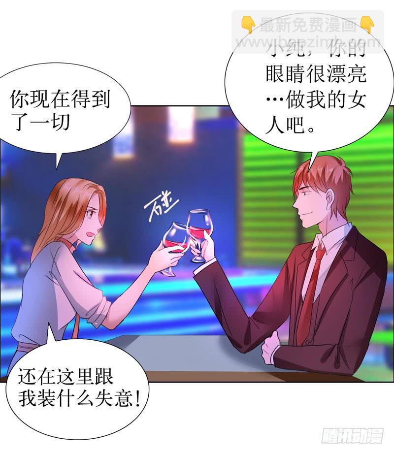 第11话 妻奴-第11话