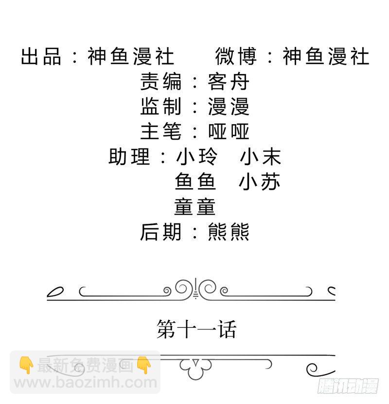 第11话 妻奴-第11话