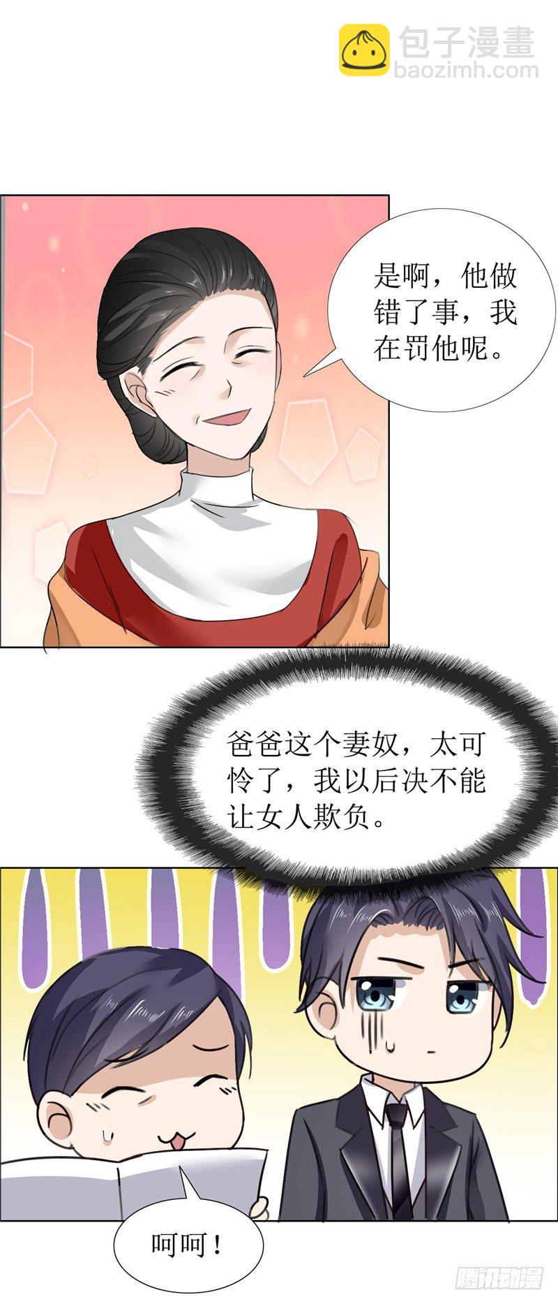 第11话 妻奴-第11话