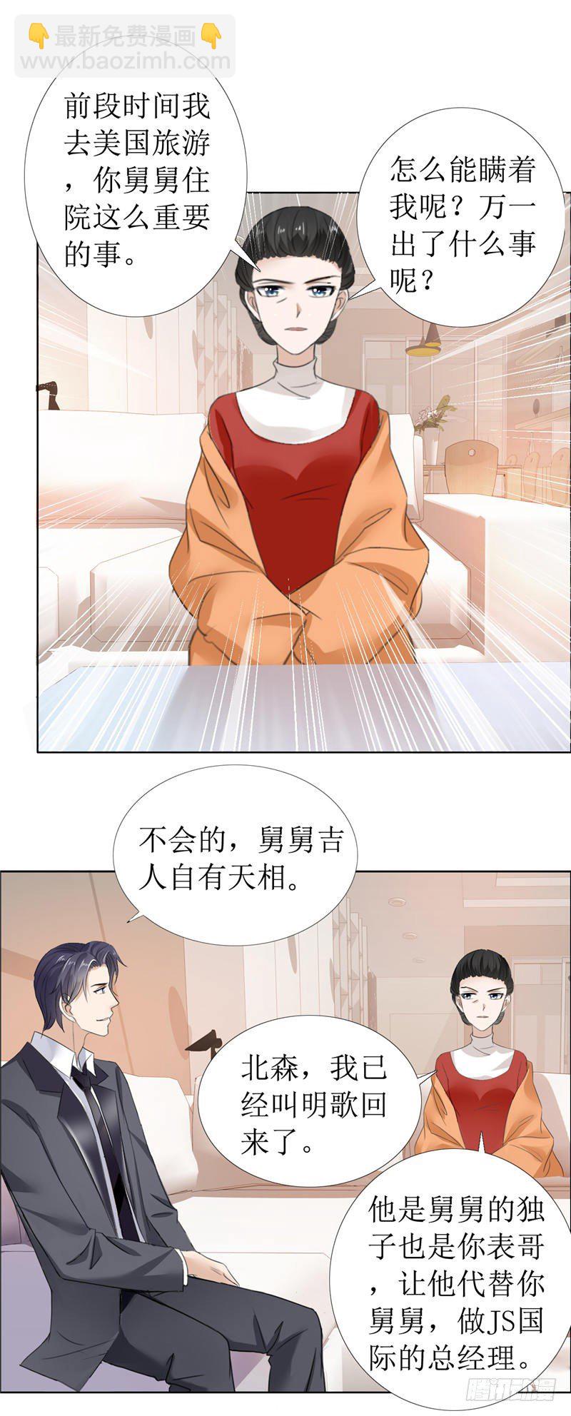 第11话 妻奴-第11话