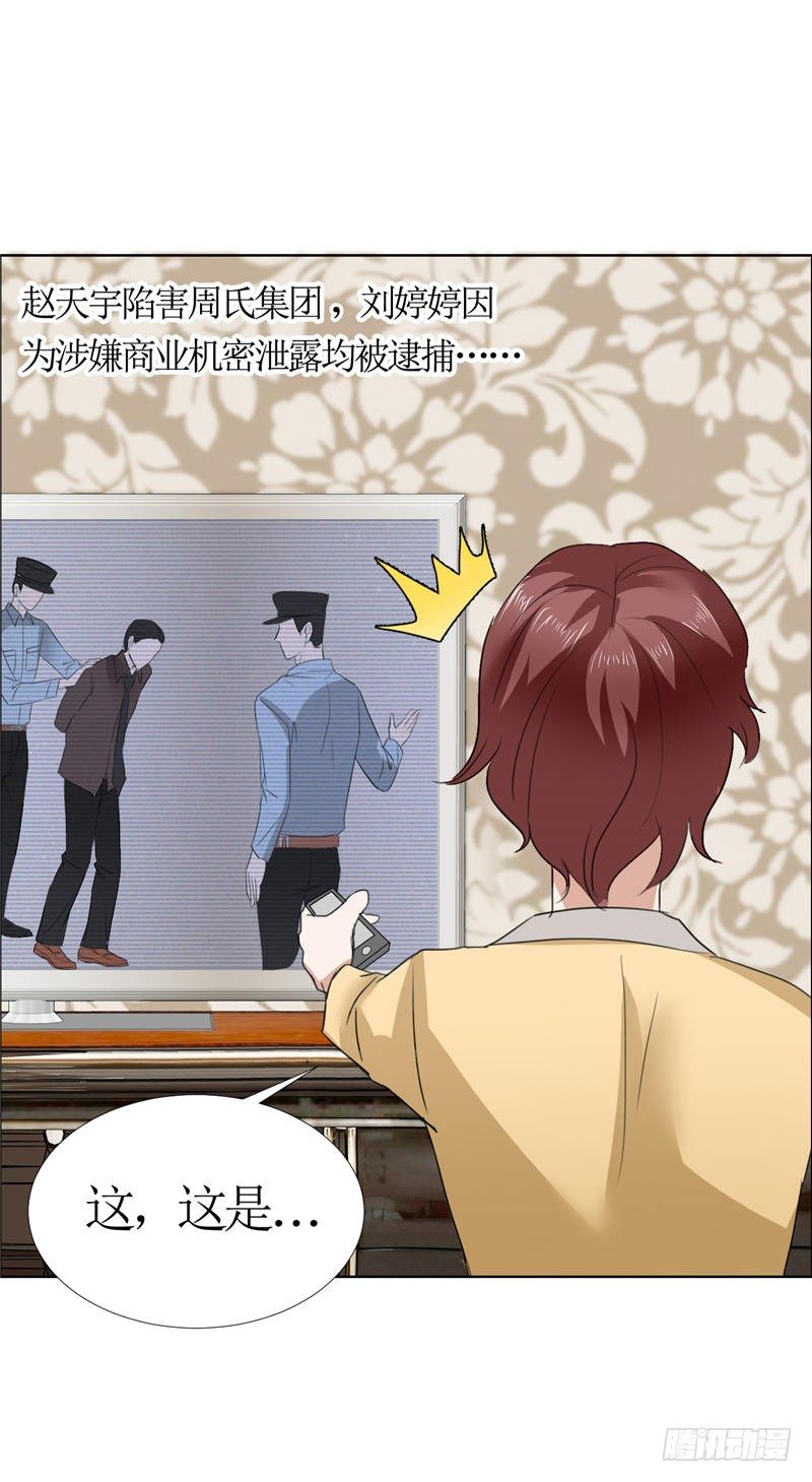 第13话 原来真的是他-第13话