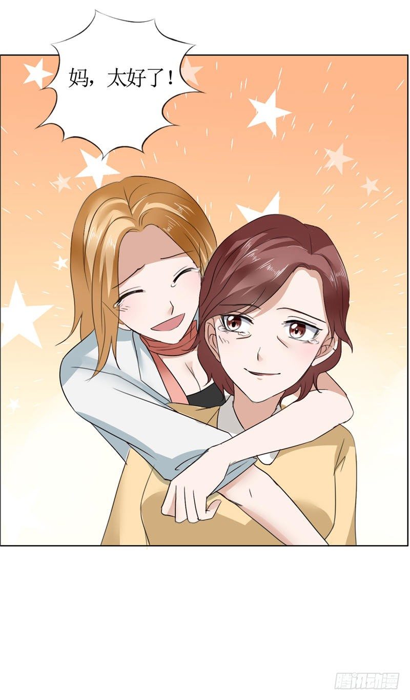 第13话 原来真的是他-第13话