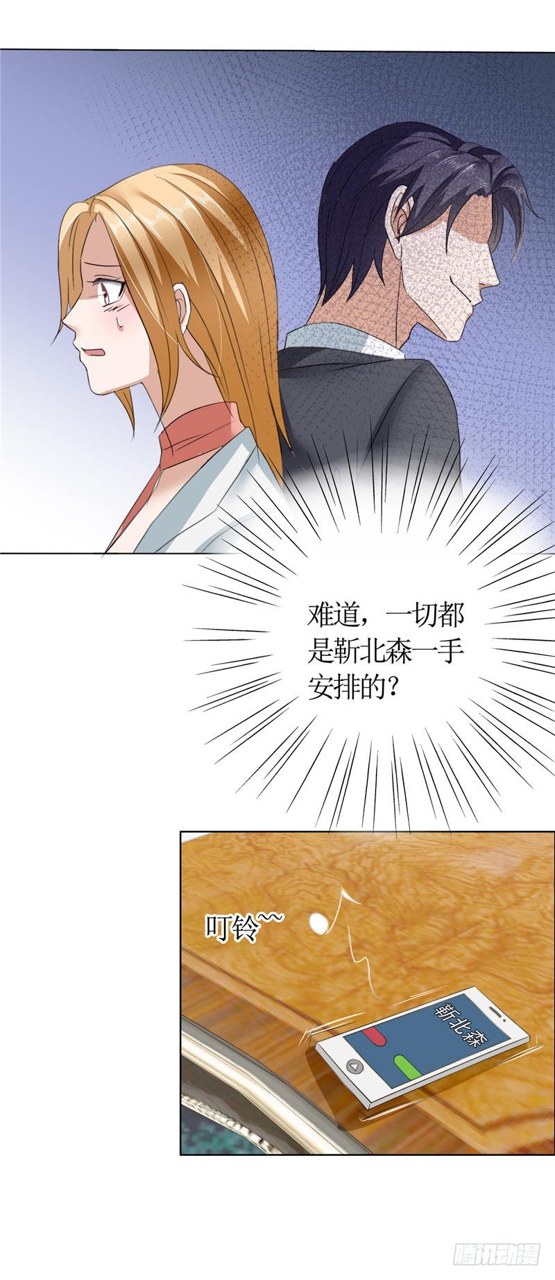 第13话 原来真的是他-第13话