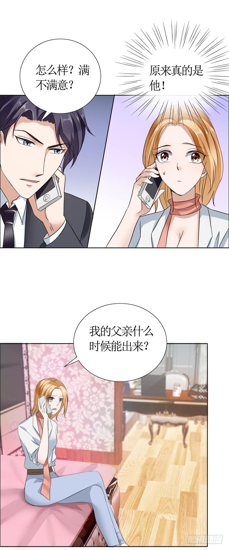 第13话 原来真的是他-第13话