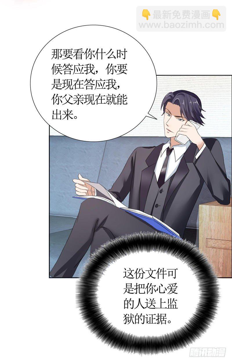 第13话 原来真的是他-第13话