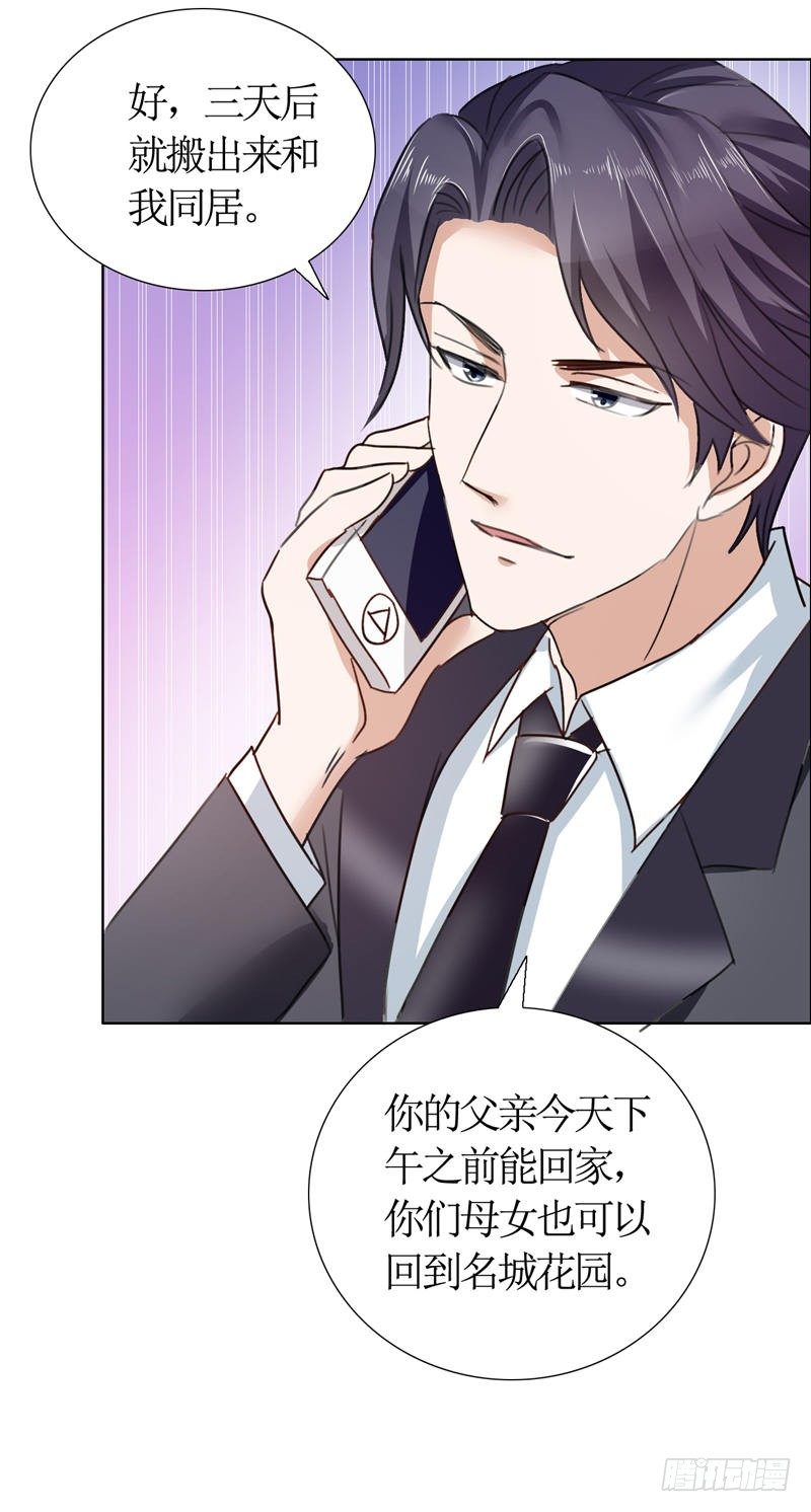 第13话 原来真的是他-第13话