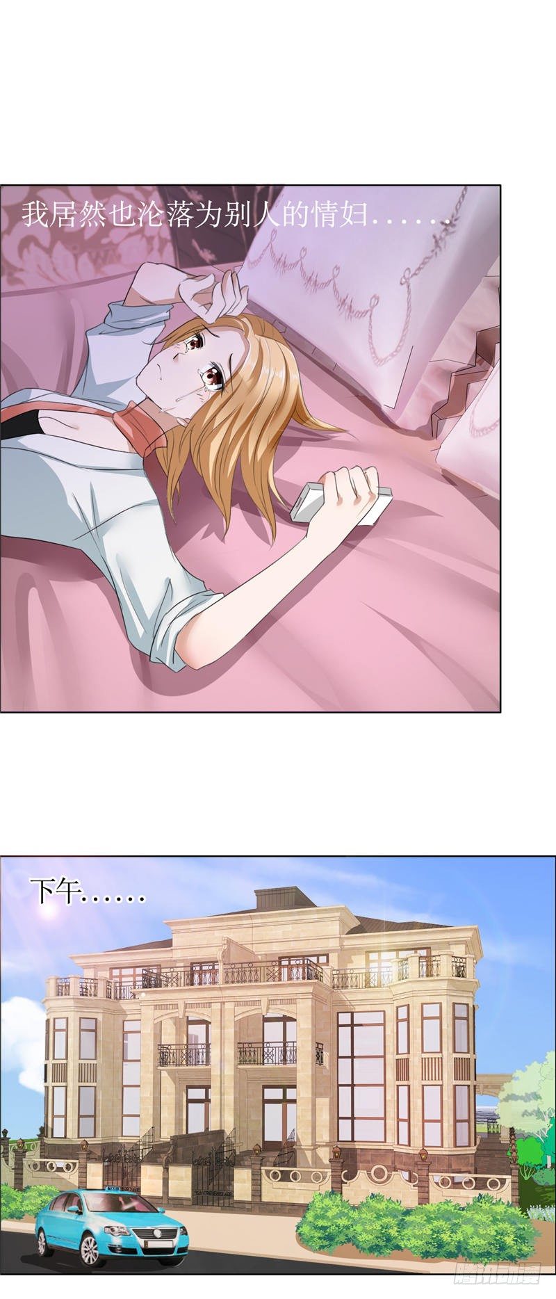 第13话 原来真的是他-第13话