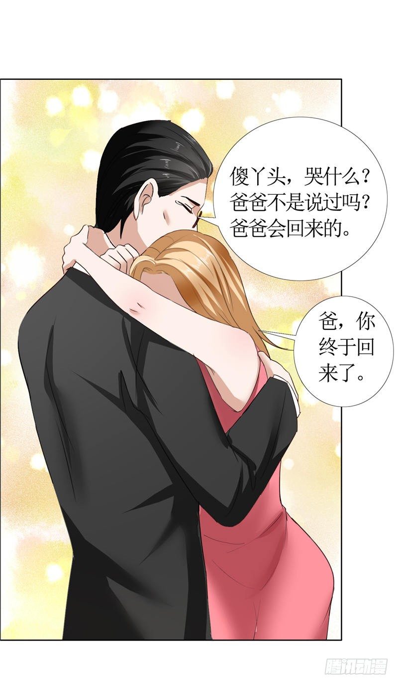 第13话 原来真的是他-第13话