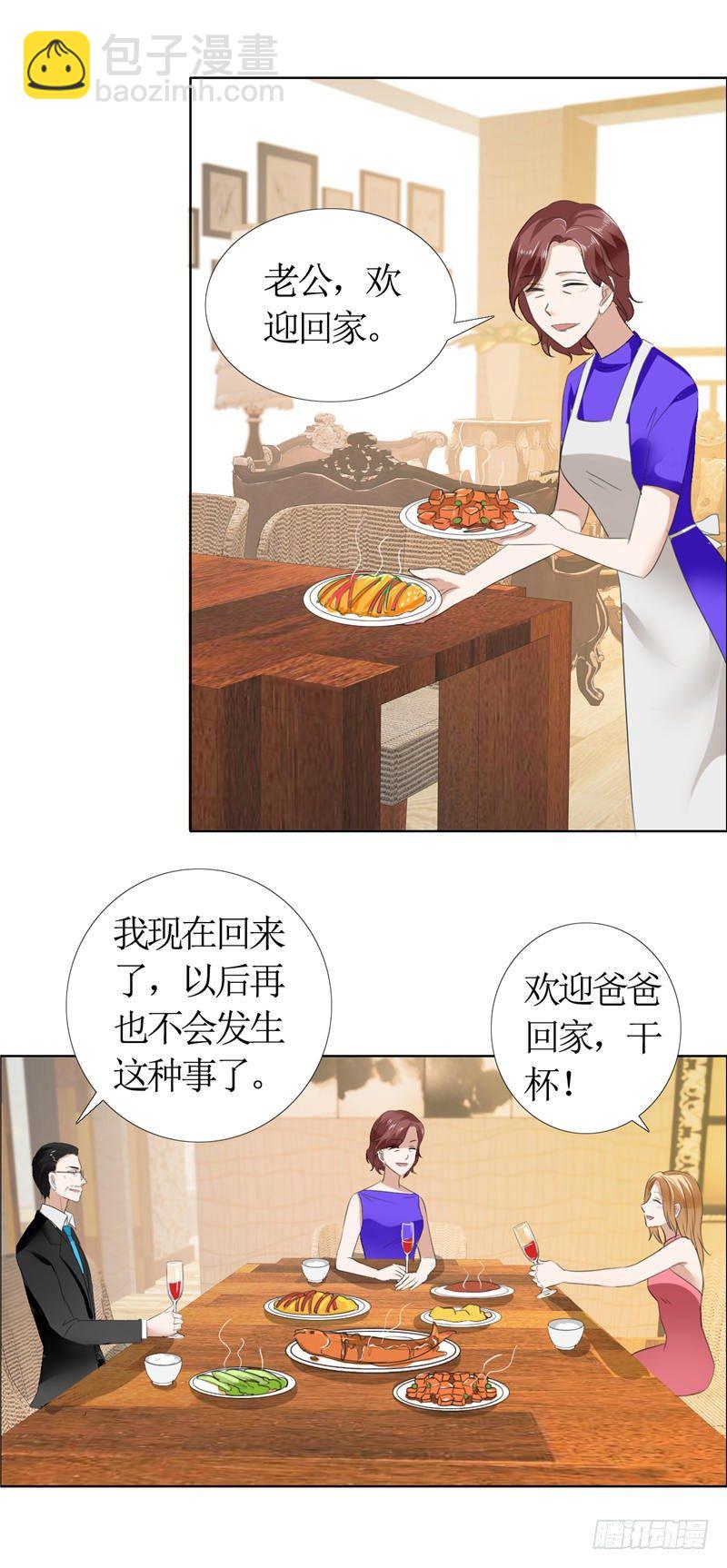 第13话 原来真的是他-第13话