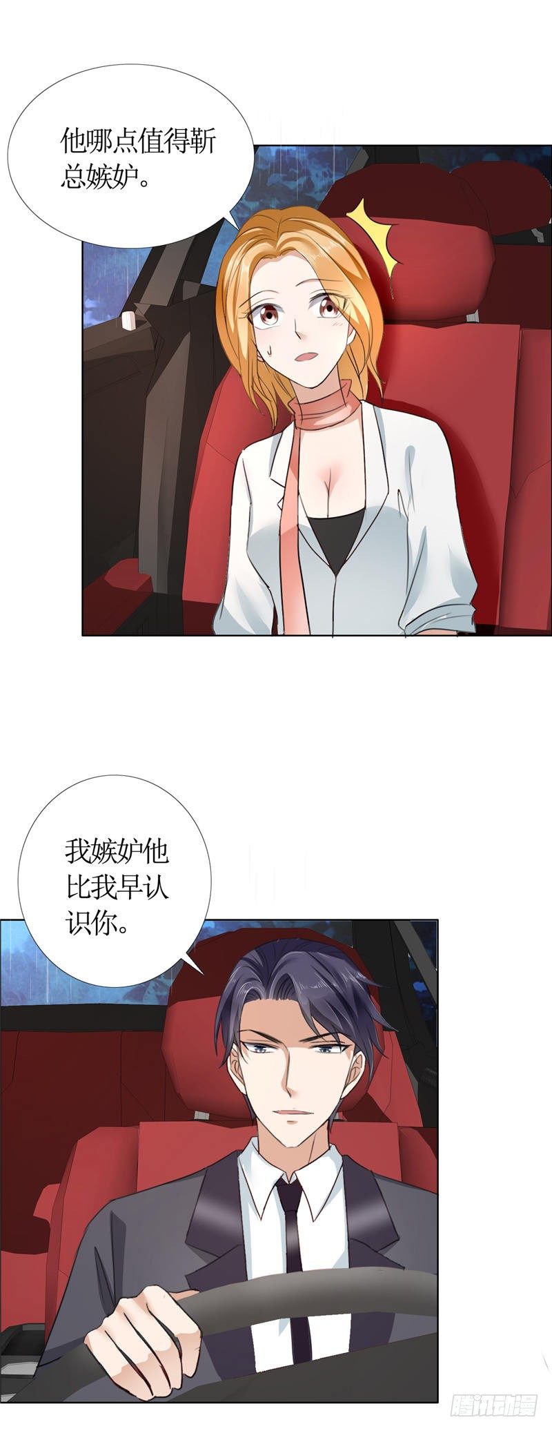 第13话 原来真的是他-第13话