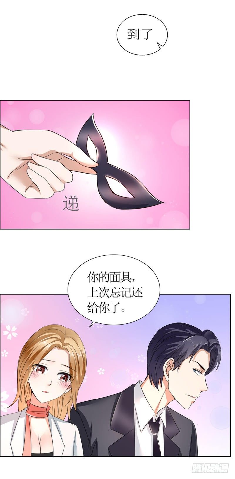 第13话 原来真的是他-第13话