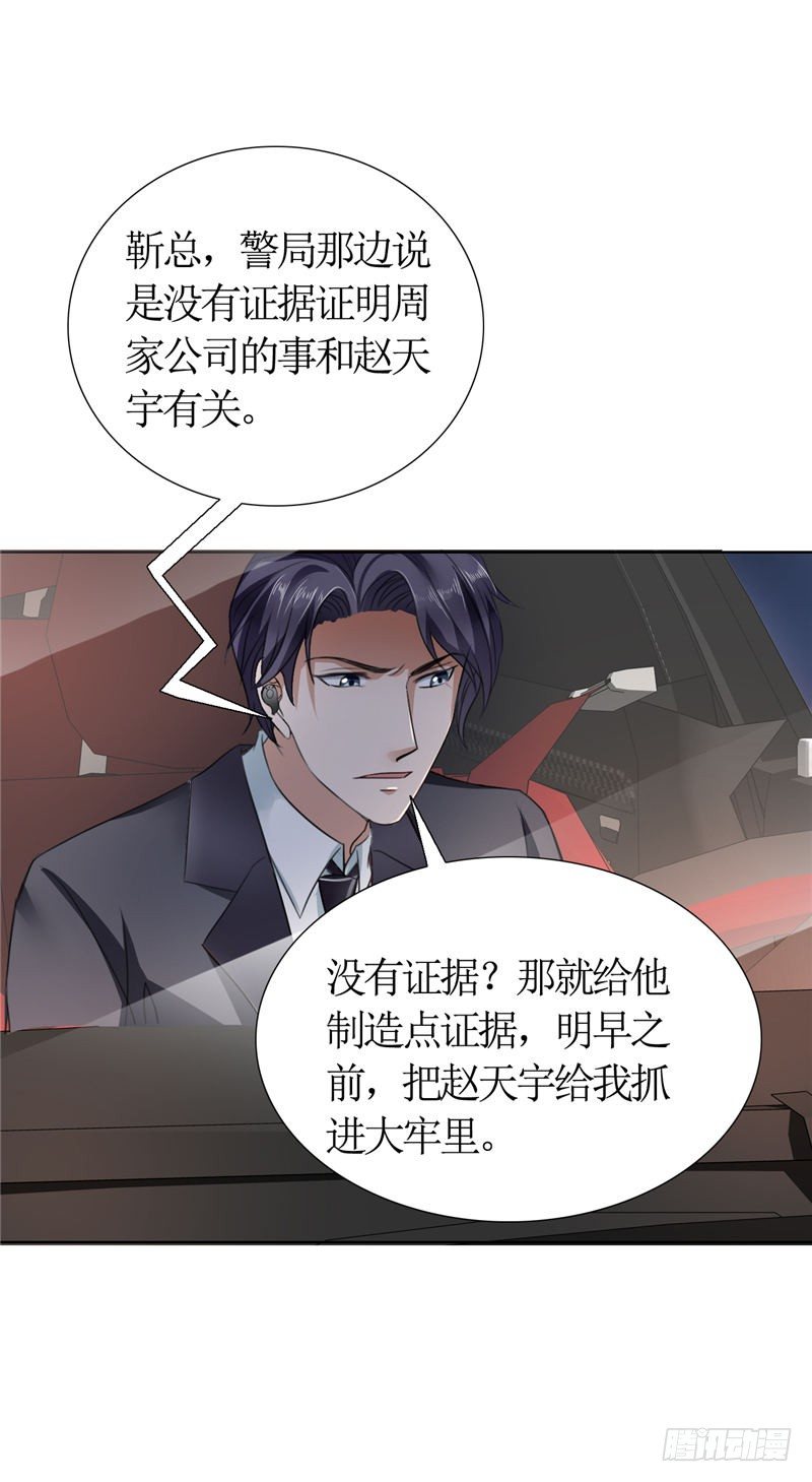 第13话 原来真的是他-第13话