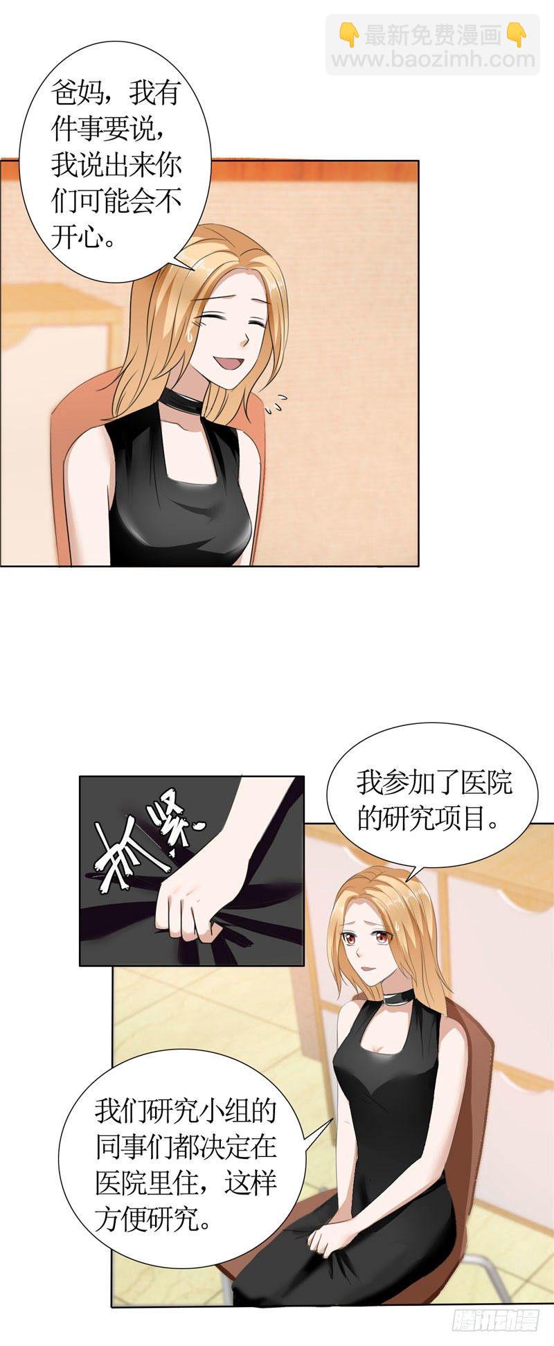 第15话 我每时每刻都在想你-第15话