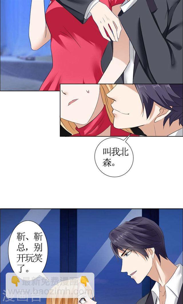 第17话 这样的你很迷人-第17话