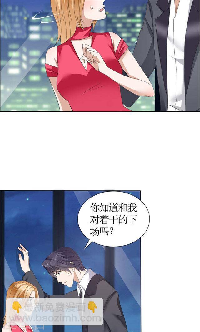 第17话 这样的你很迷人-第17话